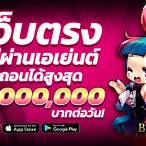 เว็บบาคาร่าเว็บตรง